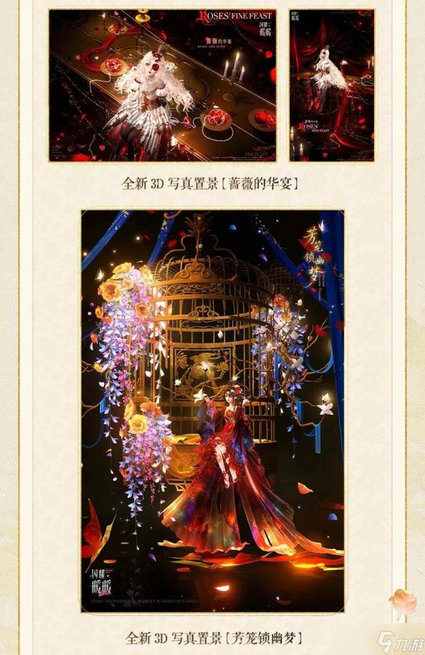 闪耀暖暖金册画中人攻略