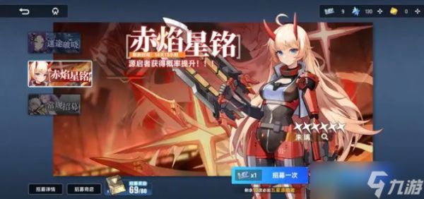 源序空间卡池多少抽保底-抽卡保底机制介绍