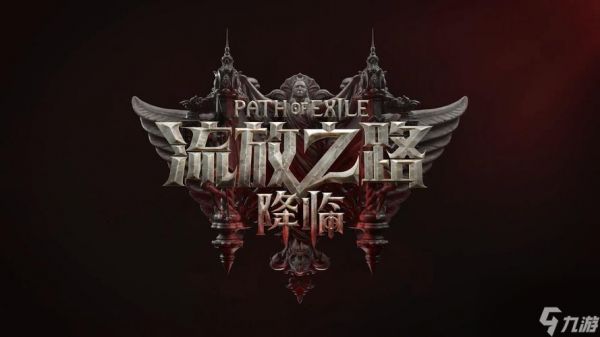 流放之路降临黑屏齿轮加载图标怎么解决