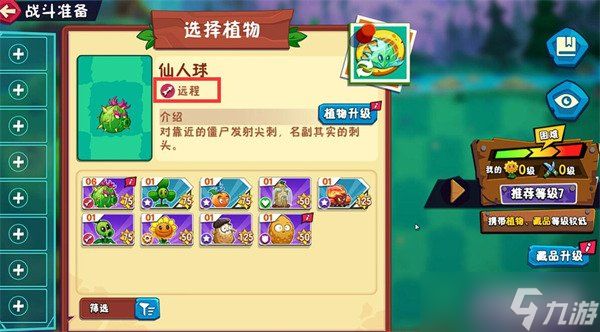 植物大战僵尸3植物羁绊玩法怎么玩 植物羁绊玩法介绍一览