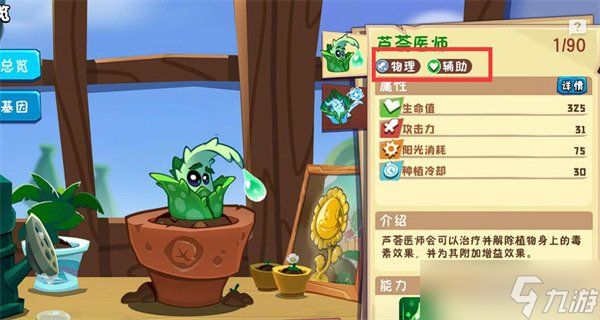 植物大战僵尸3植物羁绊玩法怎么玩 植物羁绊玩法介绍一览