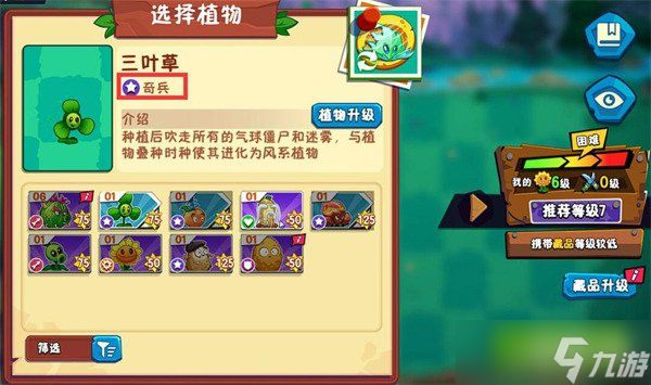 植物大战僵尸3植物羁绊玩法怎么玩 植物羁绊玩法介绍一览