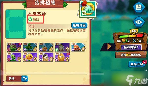植物大战僵尸3植物羁绊玩法怎么玩 植物羁绊玩法介绍一览
