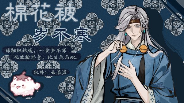 与衾什么时候出 公测上线时间预告