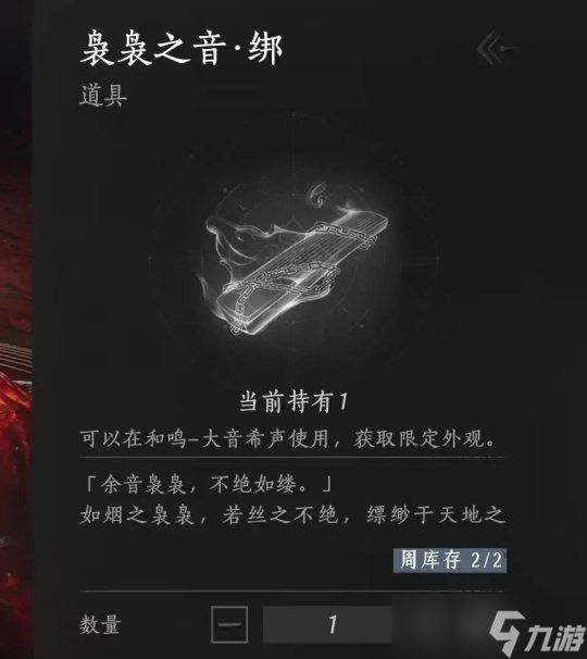 燕云十六声袅袅之音绑的多元获取途径与策略