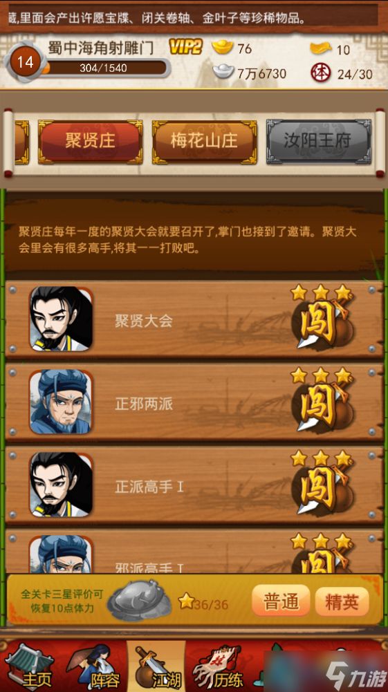 金庸群侠首选肉盾！黄蓉血防流终极培养方案