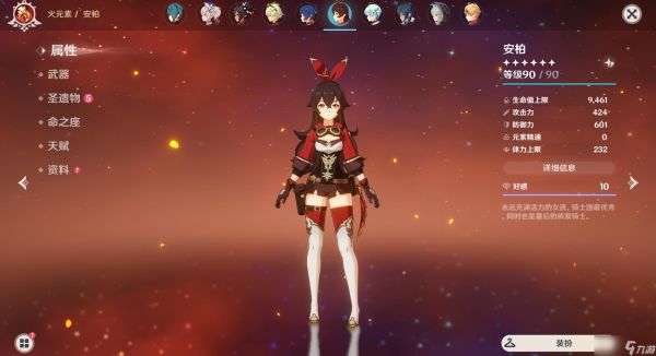 <a id='link_pop' class='keyword-tag' href='https://www.9game.cn/yuanshen/'>原神</a>新手可以拿到哪些角色