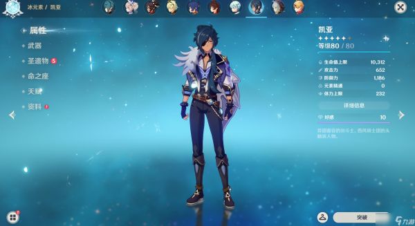 原神新手可以拿到哪些角色