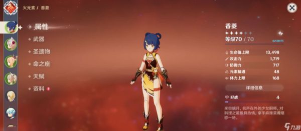 原神新手可以拿到哪些角色