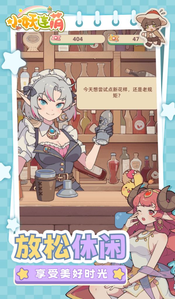 小妖连萌什么时候出 公测上线时间预告