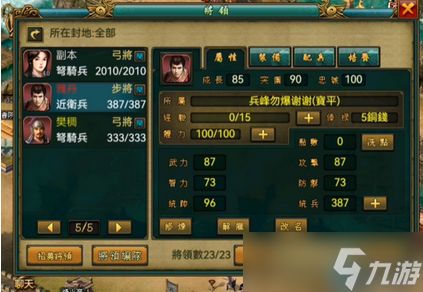 沙场名将统御指南：从招募到养成的制胜法则