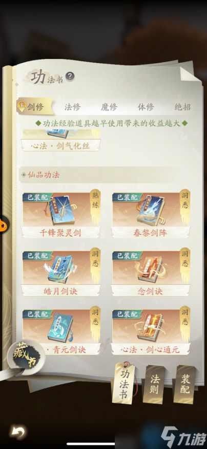 剑修法宝至尊搭配:万剑归宗全靠这三件神装