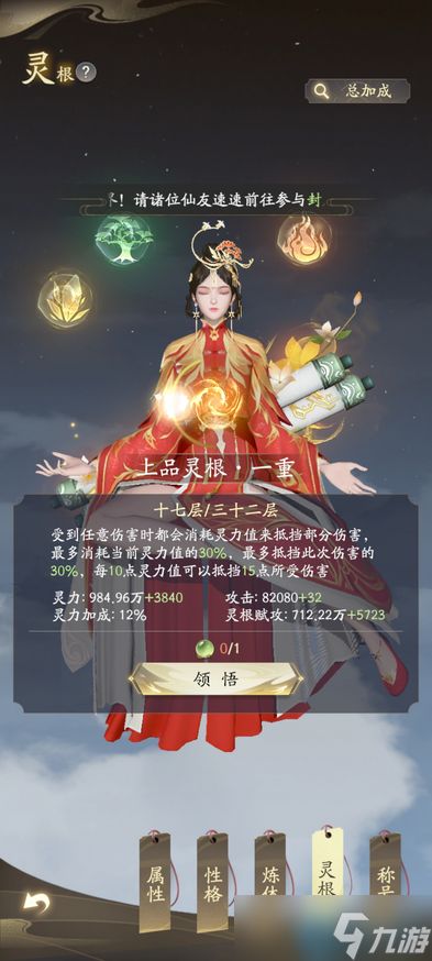 剑修法宝至尊搭配:万剑归宗全靠这三件神装