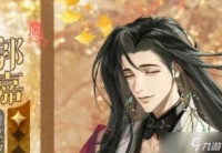 如鸢郭嘉漆园蝶