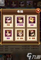 少年三国志什么阵容好