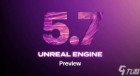 虚幻引擎5.7将有重大升级 速度相比虚幻5.5几乎翻倍