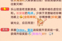 《大话西游》交易服出的珍稀神兽珍珑 这次赚大了