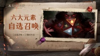 自选召唤Ⅱ丨六大元素稀有传说英雄可自选！