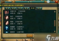 沙场名将统御指南 从招募到养成的制胜法则