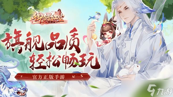 御剑红尘白泽技能组合推荐