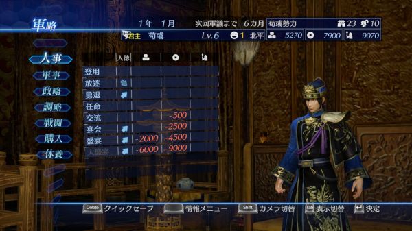 真三国无双7：帝国好玩吗 真三国无双7：帝国玩法简介