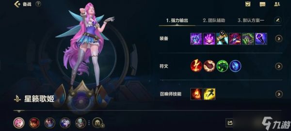 <a id='link_pop' class='keyword-tag' href='https://www.9game.cn/lolsy/'>英雄联盟手游</a>玩萨勒芬尼有什么技巧