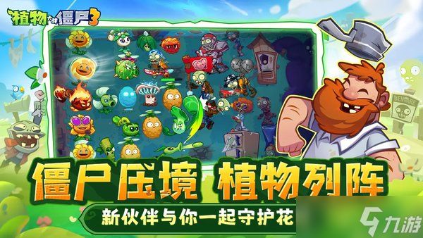 植物大战僵尸3植物进化配方大全