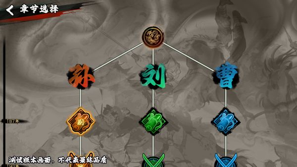 丹墨三国：弈什么时候出 公测上线时间预告