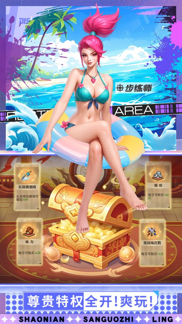 少年三国志：零好玩吗 少年三国志：零玩法简介