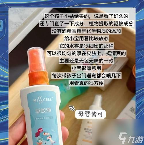 口袋妖怪中驱虫喷雾剂怎么使用？使用效果如何？