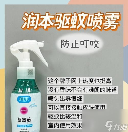 口袋妖怪中驱虫喷雾剂怎么使用？使用效果如何？