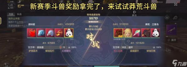 妄想山海（游戏玩法攻略）