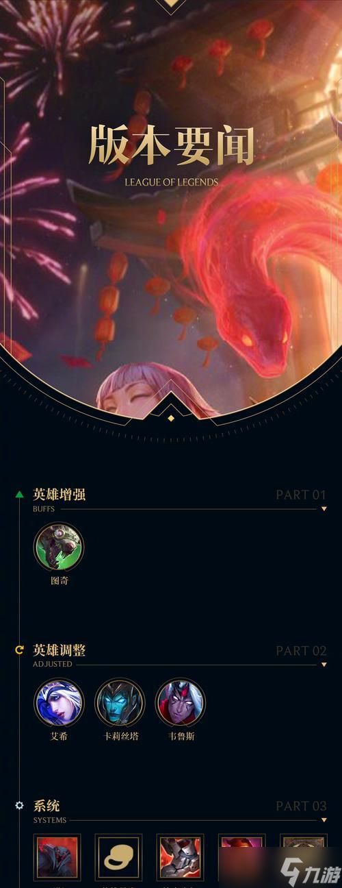 英雄联盟倒追战术是什么？倒追应该怎么打？