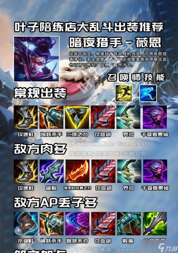 英雄联盟倒追战术是什么？倒追应该怎么打？