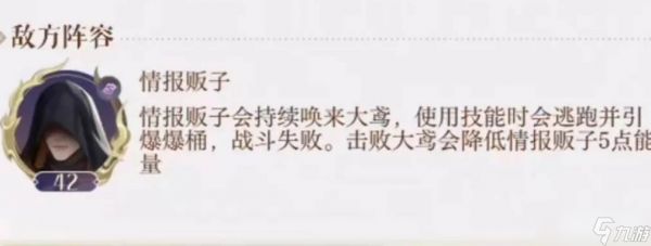 如鸢4-8打法