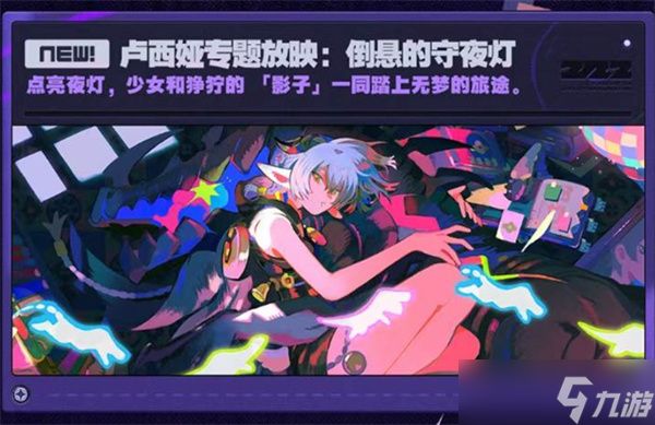 《绝区零》2.3版本将于10月15日正式上线！