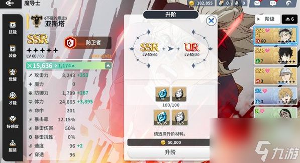 黑色四叶草魔法帝之道角色怎么升阶 角色升阶方法