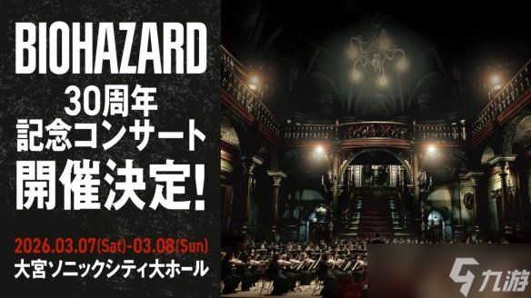 TGS卡普空特别舞台《生化危机:安魂曲》核心情报汇总