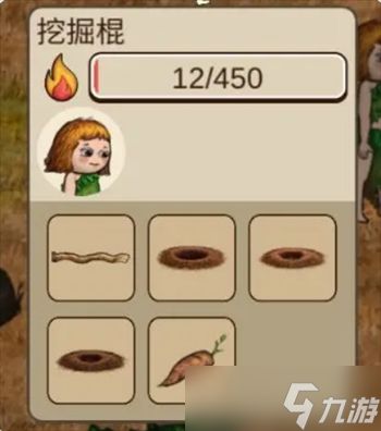 村落人生挖掘木棍制作方法