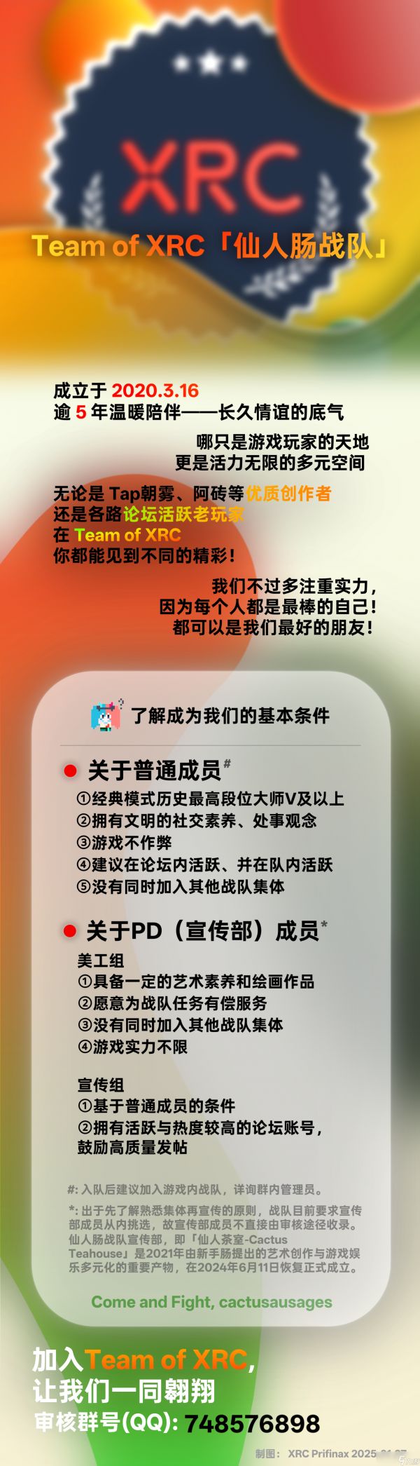 香肠派对重生之我在仙人肠拿 恶棍 带唐老板 暴跳西游 闯天庭 赢糖果