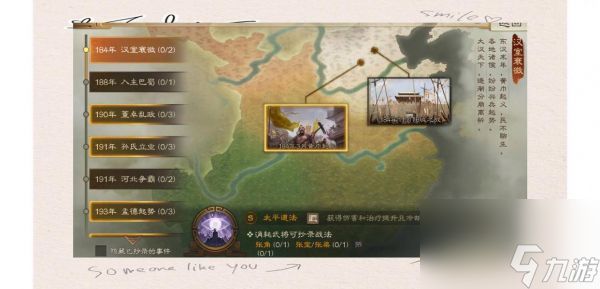 三国志战旗版如何带战法 三国志战旗版战法选择与搭配技巧