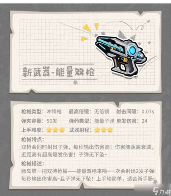 香肠派对SS5赛季攻略 我的理解