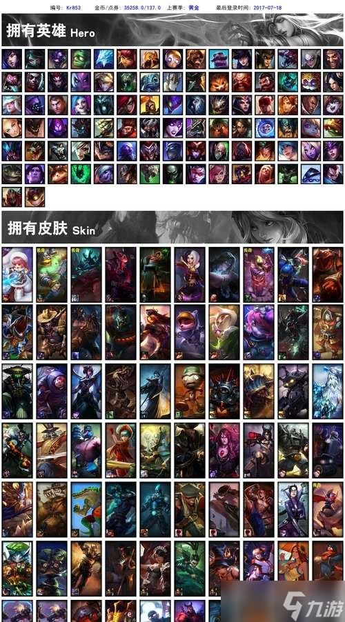 骇客英雄联盟前期玩法和策略是什么？