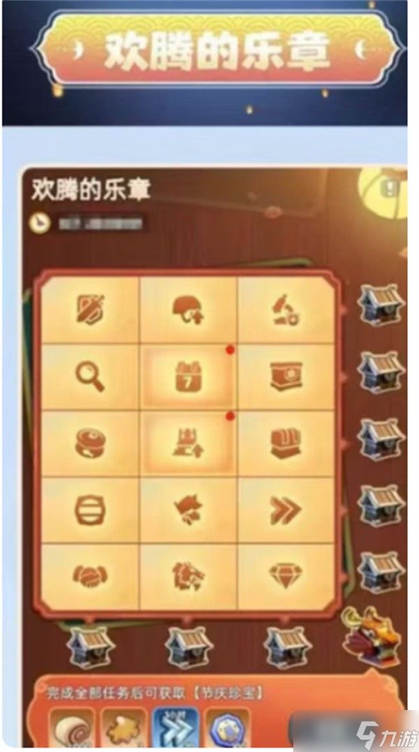 无尽冬日2025国庆节活动介绍