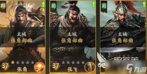 <a linkid=392670>三国群英传</a>策定九州张角阵容 三国群英传策定九州张角阵营如何搭配