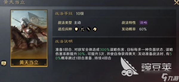 三国群英传策定九州张角阵容 三国群英传策定九州张角阵营如何搭配