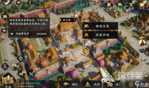 三国群英传策定九州建筑有什么用 三国群英传策定九州建筑介绍