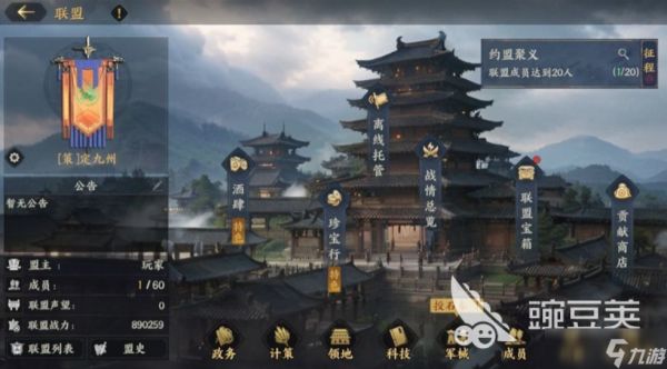 三国群英传策定九州建筑有什么用 三国群英传策定九州建筑介绍