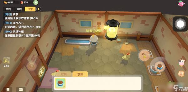 <a id='link_pop' class='keyword-tag' href='https://www.9game.cn/moerzhuangyuan1/'>摩尔庄园手游</a>里面怎么养鸡