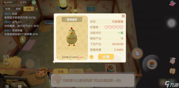 摩尔庄园手游里面怎么养鸡